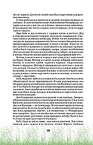 Neizbēgami laimīgi. Garša pēc dzīves: iegūt un vairot